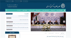 Desktop Screenshot of kurdbar.com