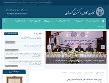 Tablet Screenshot of kurdbar.com